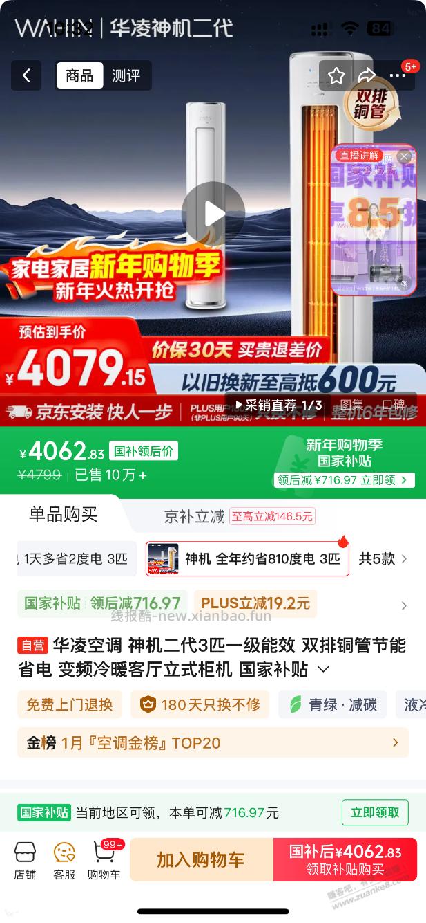 年底前什么价格可以买？二代神机 - 线报酷