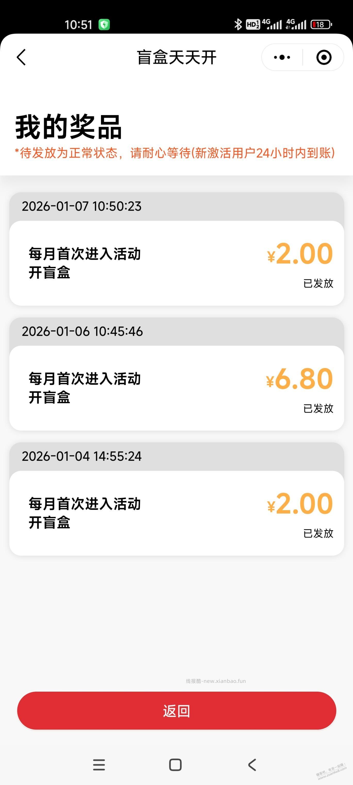 广东工行 - 线报酷