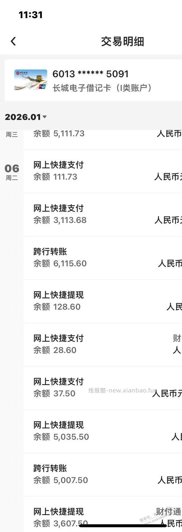 中行冻结算非柜吗 - 线报酷
