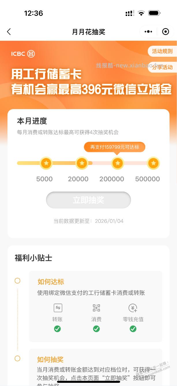 工行这个怎么搞 - 线报酷