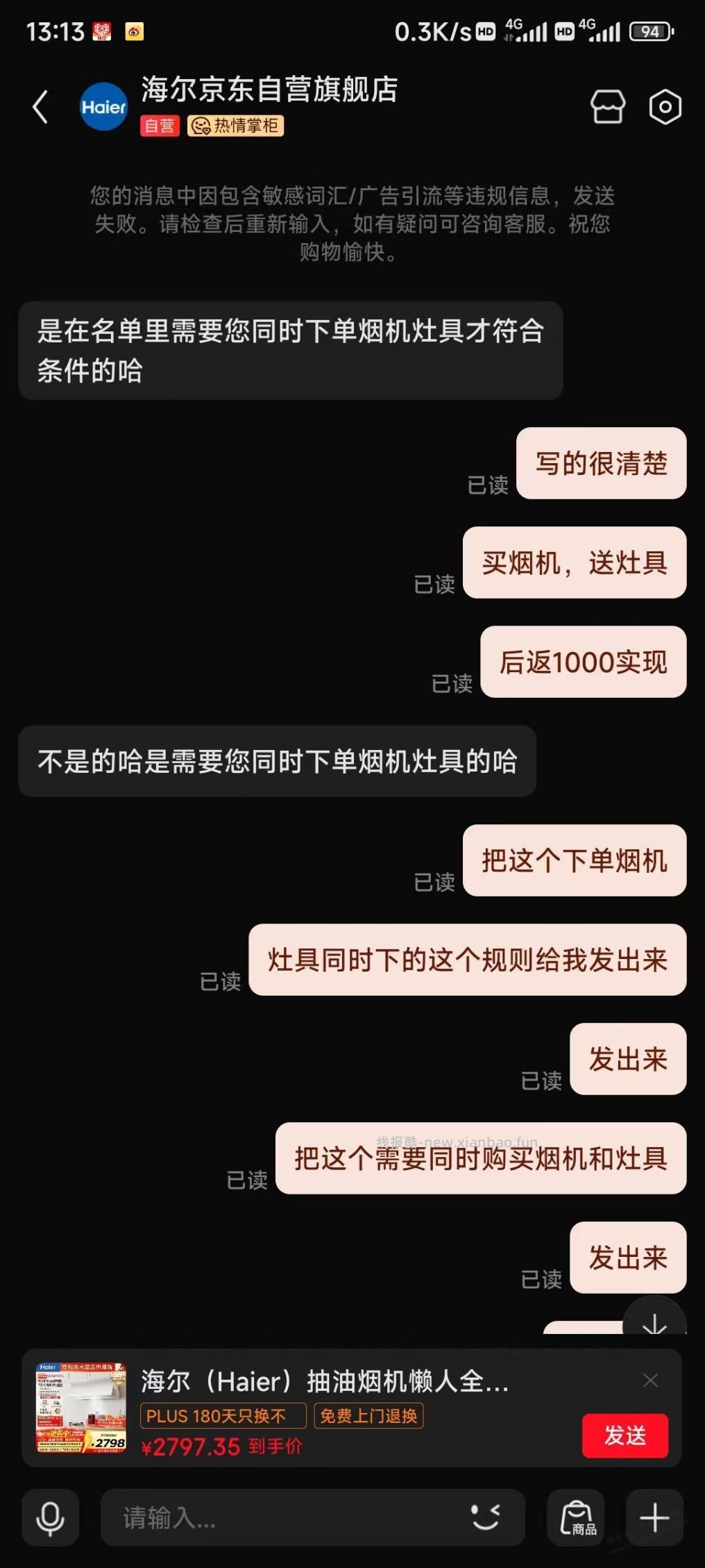 已删帖，问题解决了，海尔真棒啊 - 线报酷
