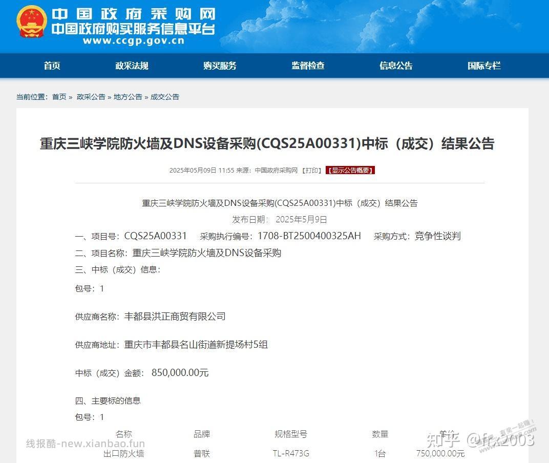 求助一下学校要采购一台16口的千兆交换机，大概要多少钱？求推荐 - 线报酷