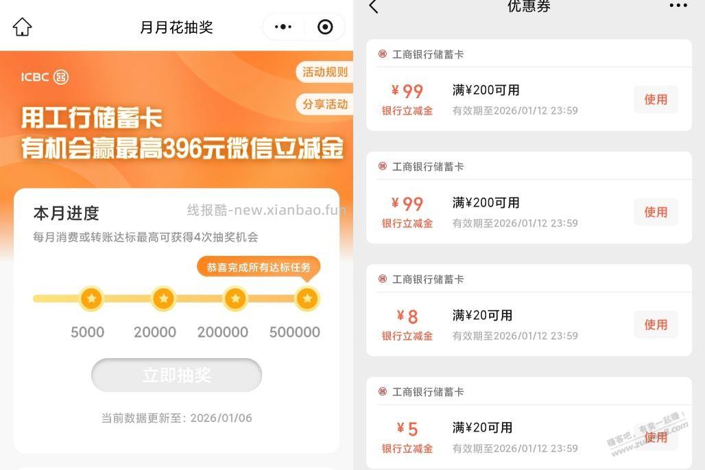 【广东】工行211元立减金 - 线报酷