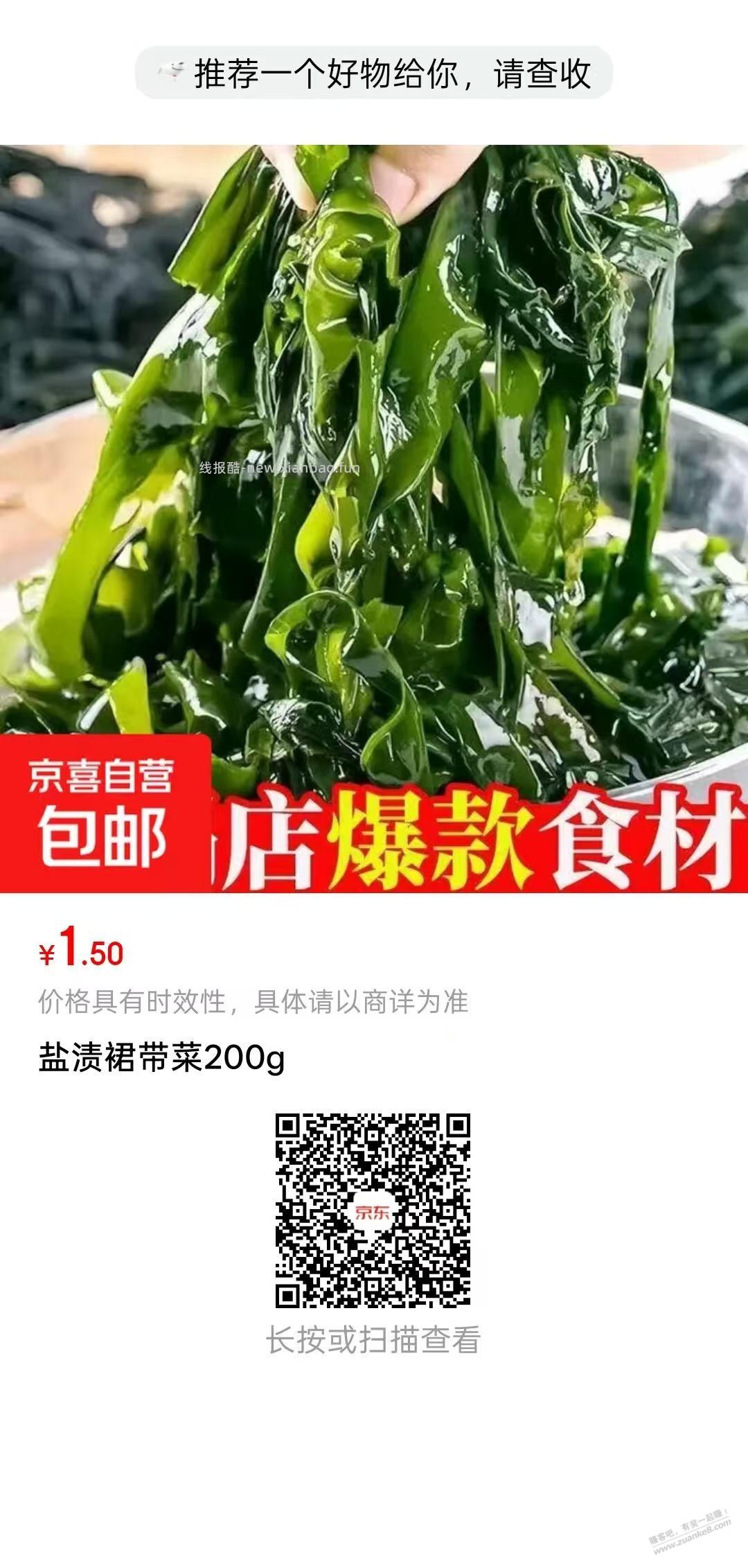 京喜哥又来了 - 线报酷