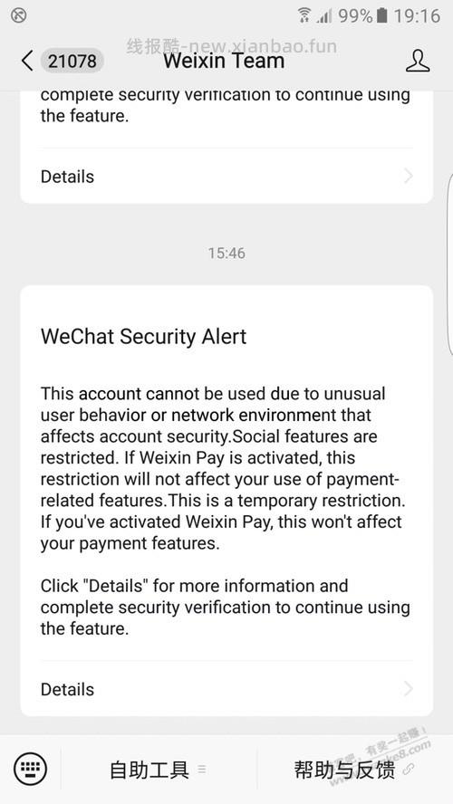 v被封，有懂的老哥帮忙看看吗 - 线报酷