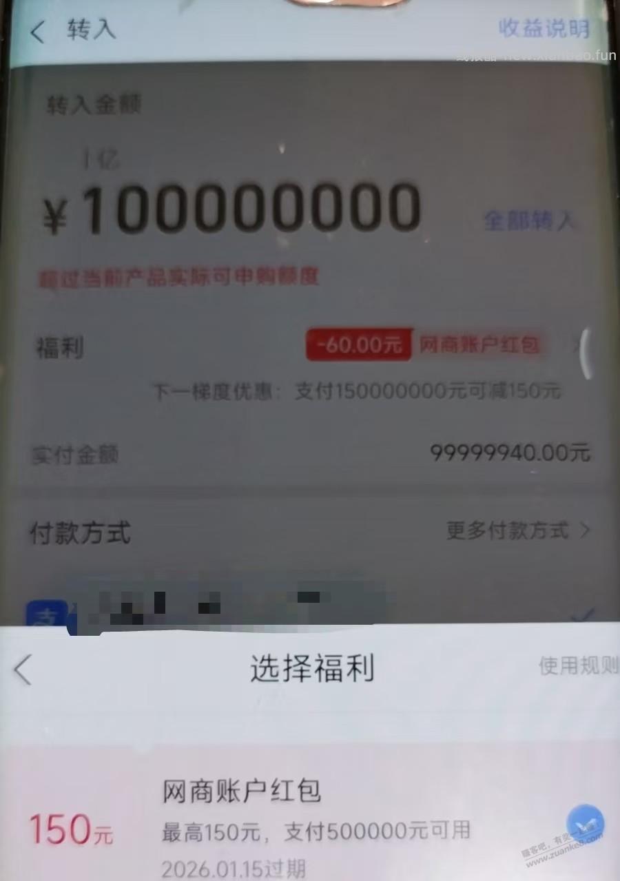 余利宝太看得起我了 - 线报酷