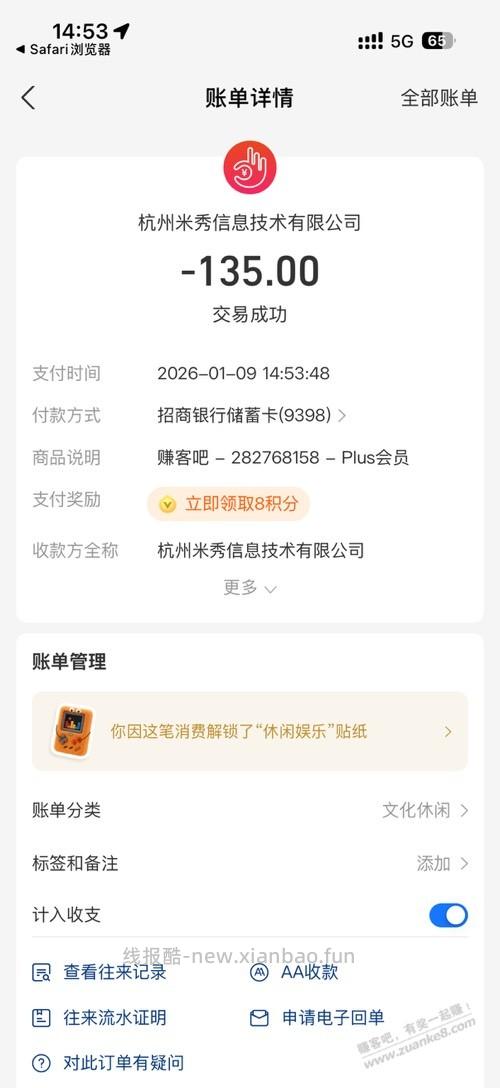 又可以和大家一起看故事了 - 线报酷