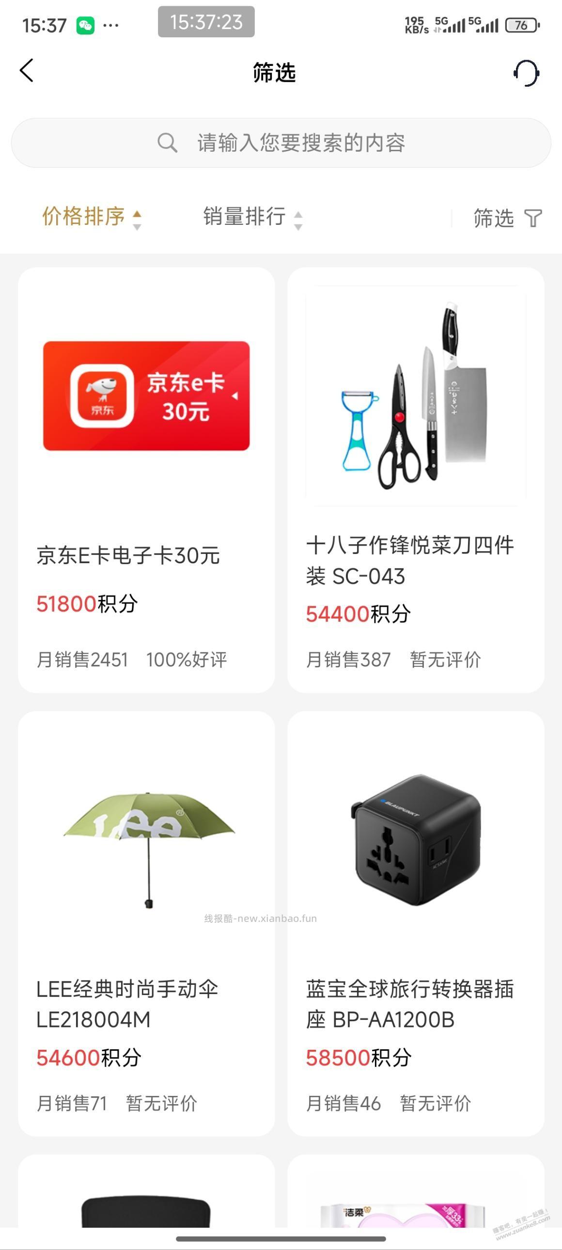 邮储积分兑换e卡 - 线报酷