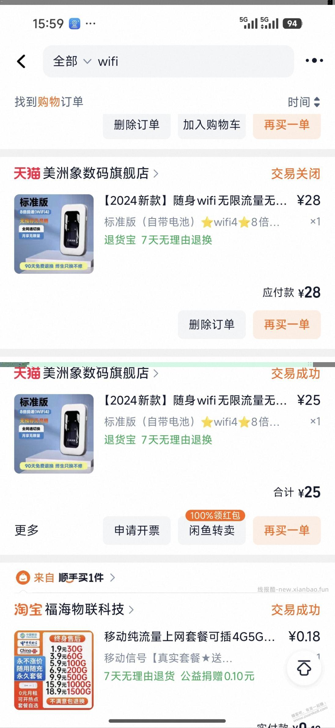 老哥们之前买吧里的美洲象倒闭涨价了 有新的推荐么 - 线报酷