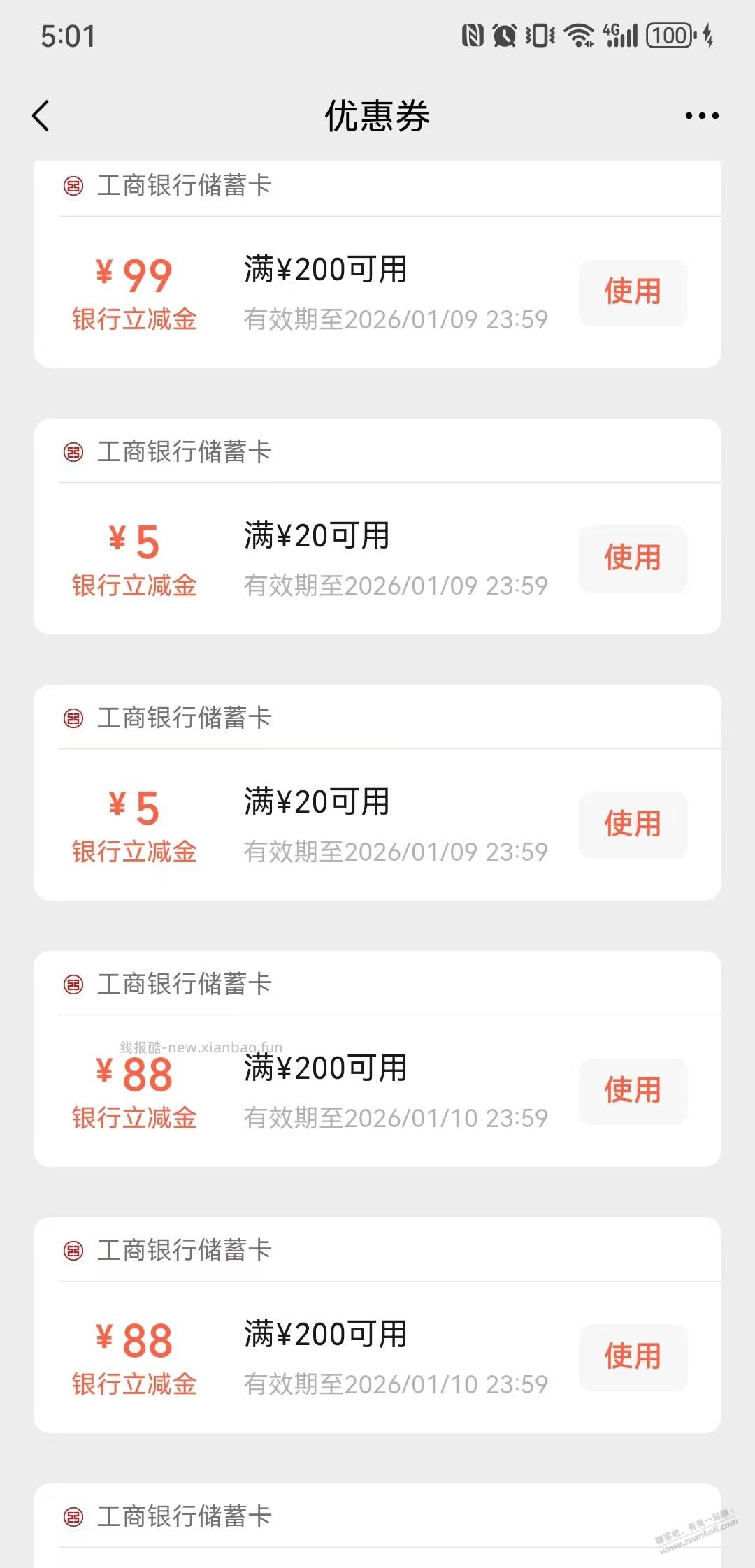 FJ地区的月月花可以叠加月刷月金喜，润500+ - 线报酷