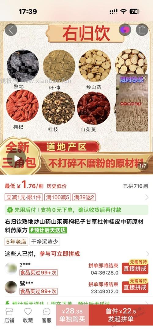 特来安利一款男人必喝的冲饮，已上图。 - 线报酷