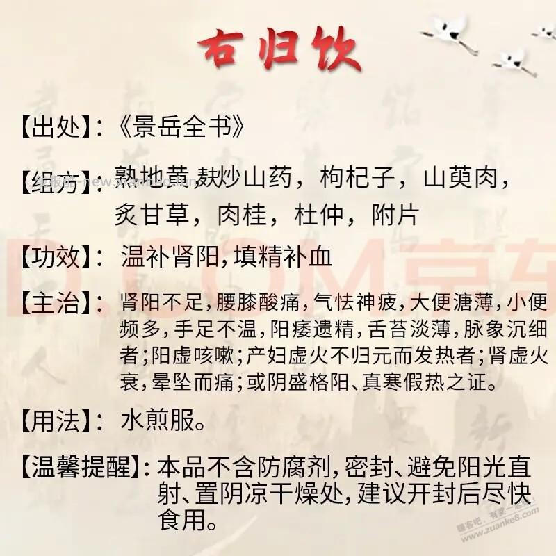 特来安利一款男人必喝的冲饮，已上图。 - 线报酷