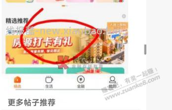 建行生活在这些城市有这个横幅(不在的自 测)，10支付宝 - 线报酷