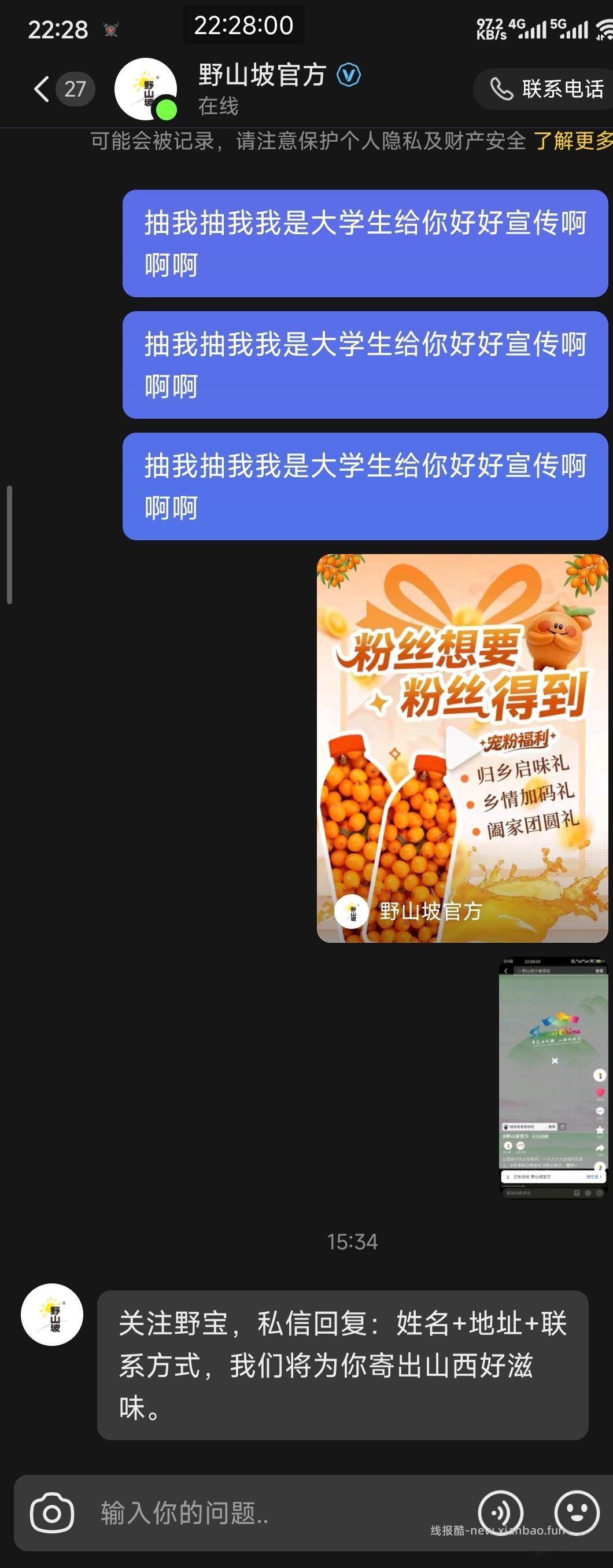 抖音抽一箱饮料 感兴趣试试 - 线报酷