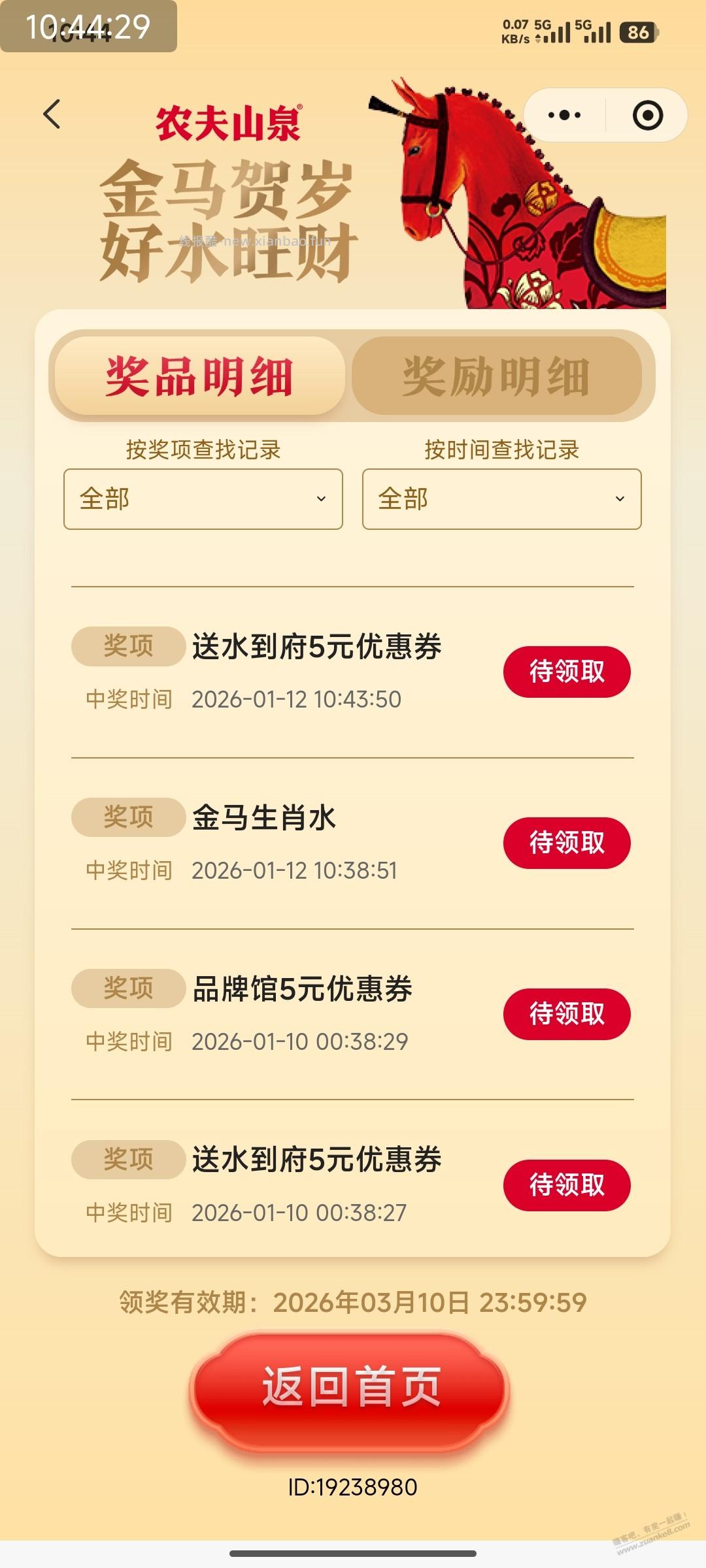 农夫中了一个 - 线报酷