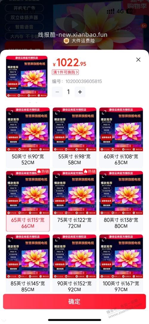 电视求推荐 - 线报酷