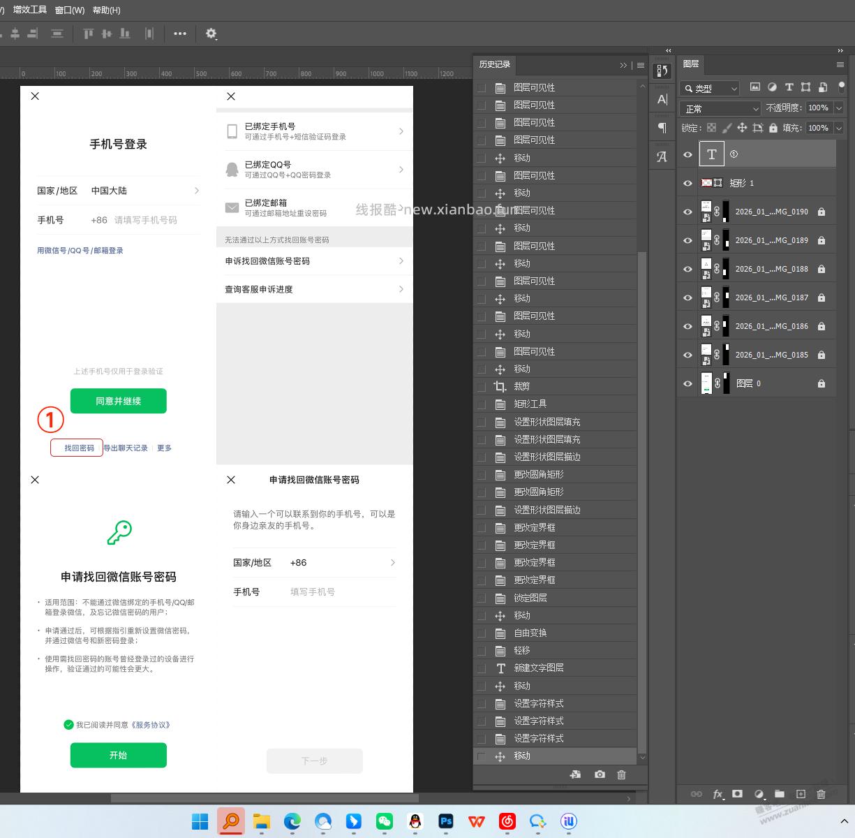微信验证现在这么难的么 - 线报酷