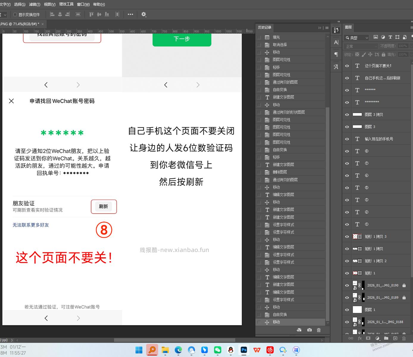 撒个果 希望我妈自己操作这次能找回密码 - 线报酷