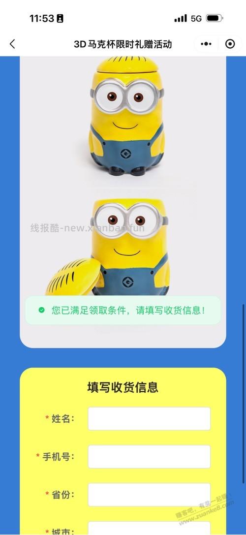 工行出bug了 - 线报酷