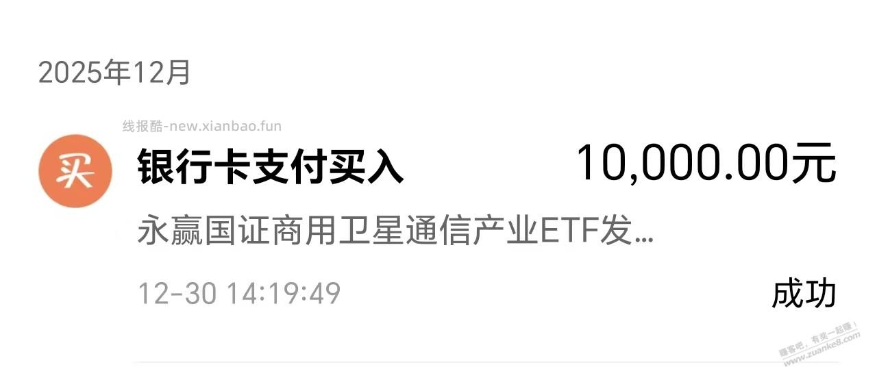 今天航天见证历史，基金都涨 满了 - 线报酷