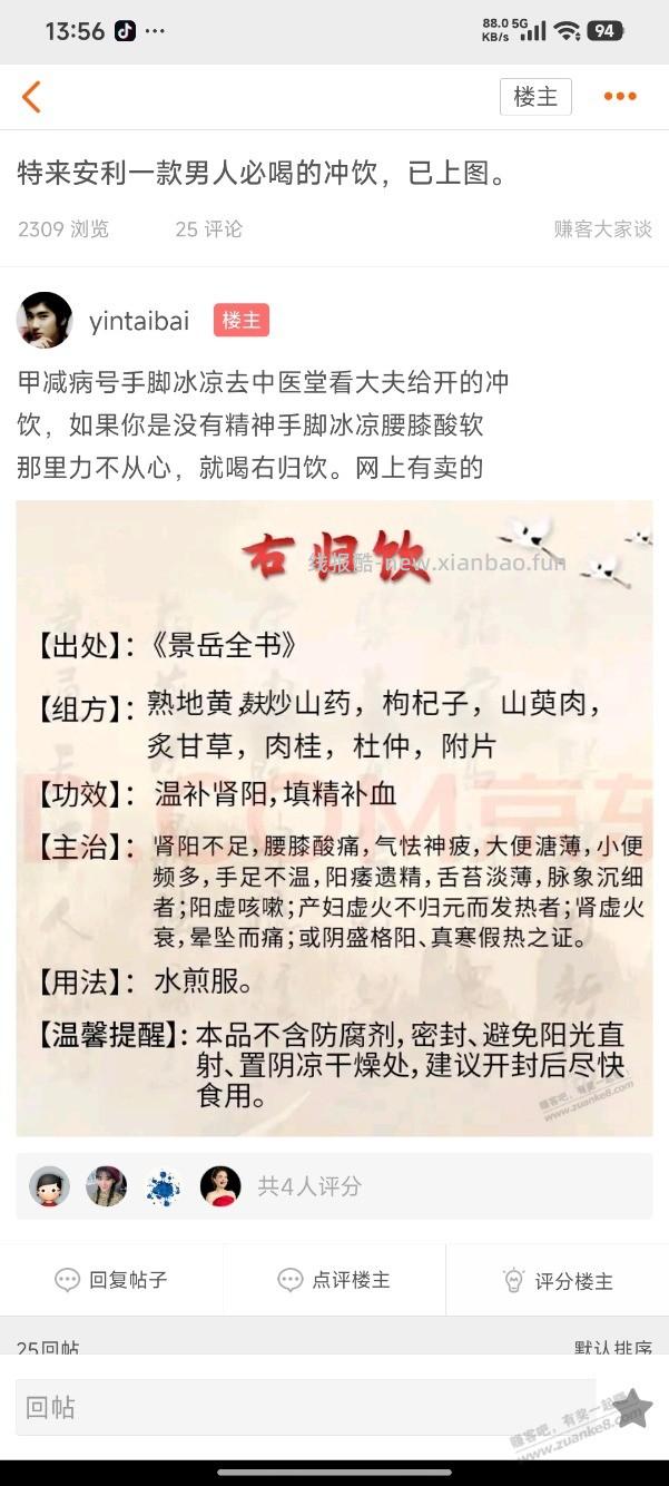 给大家看看我为什么反对“吧医”看病 - 线报酷