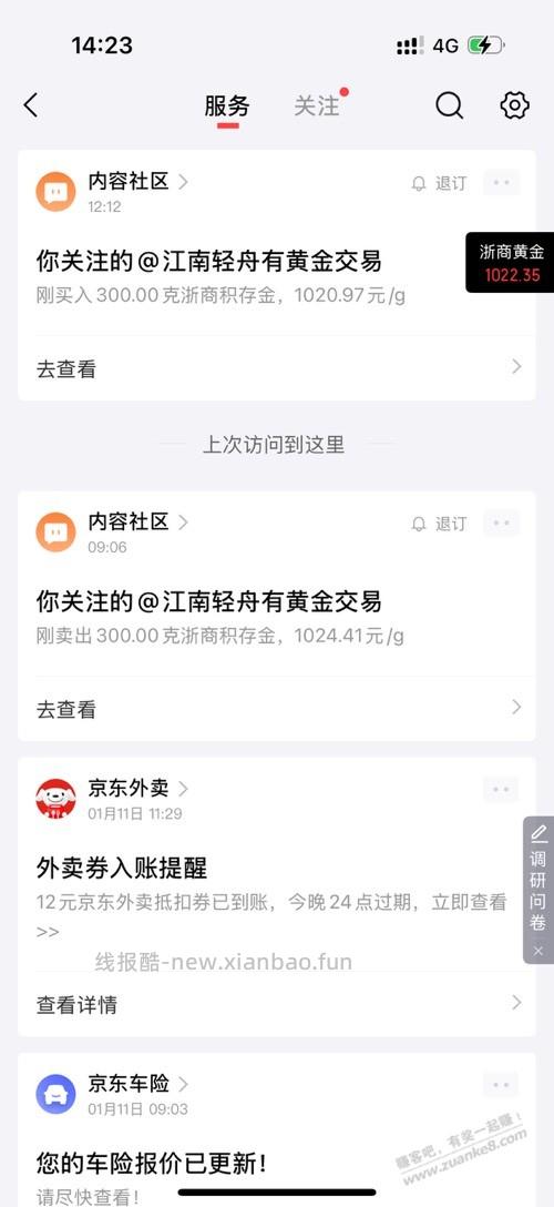 这么操作是给机构挣手续费吗 - 线报酷