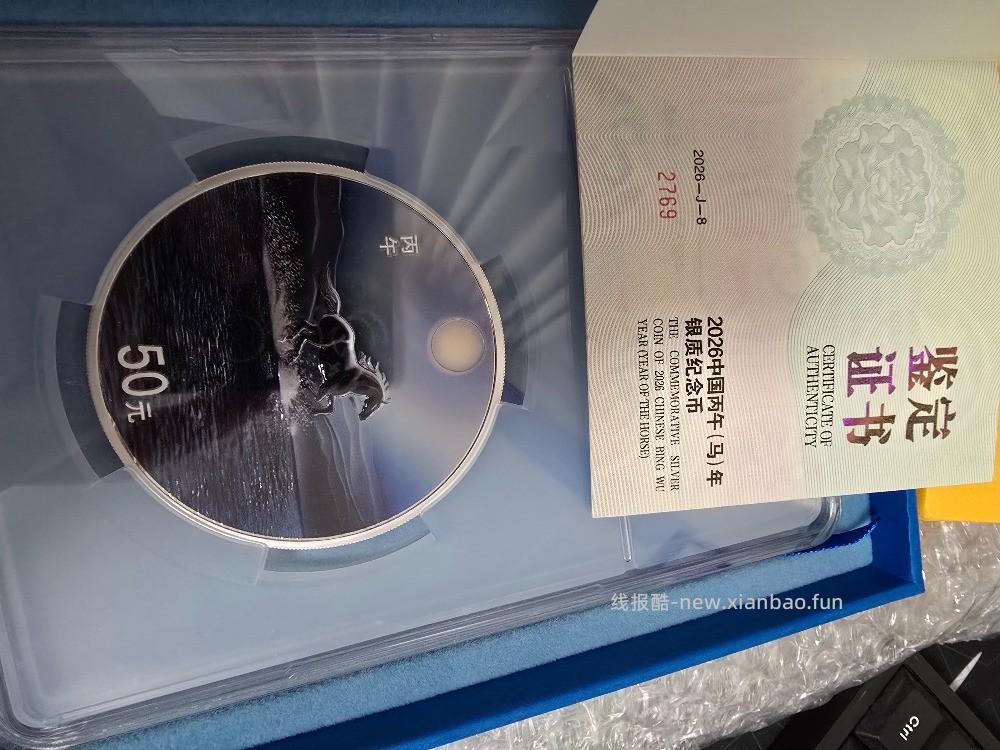 150g彩银马封装，懂行的帮忙估个价 - 线报酷