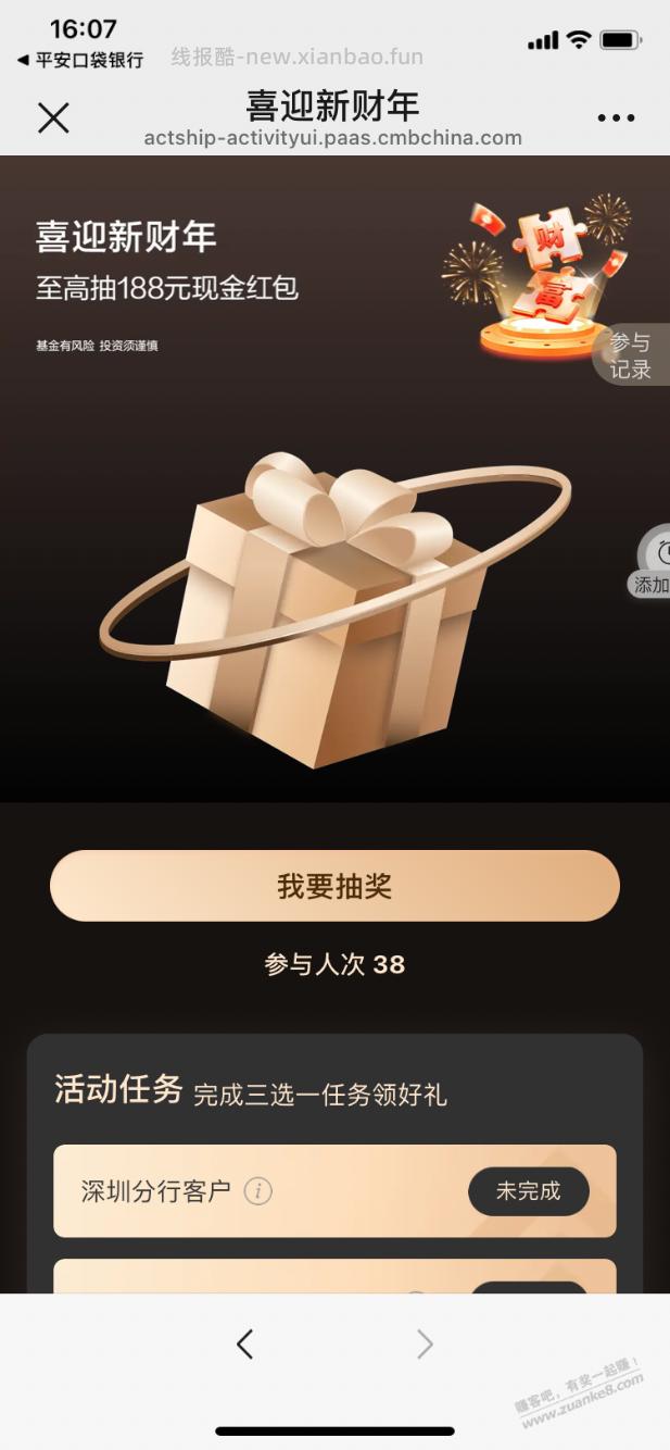 【招行】深圳卡速度来，白号保底1.88现金红包～ - 线报酷