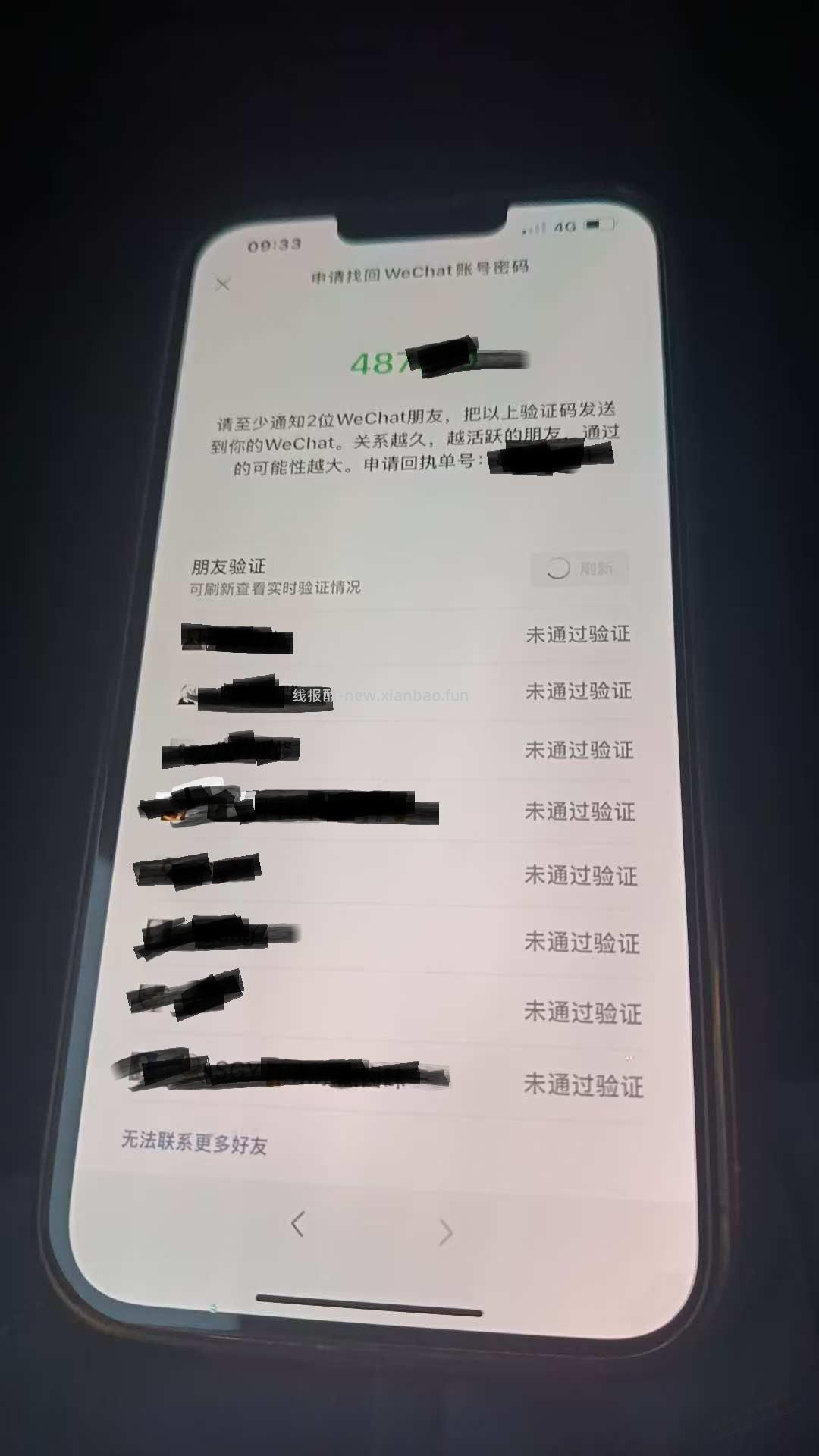 离谱！十几个人微信还是申诉失败 - 线报酷