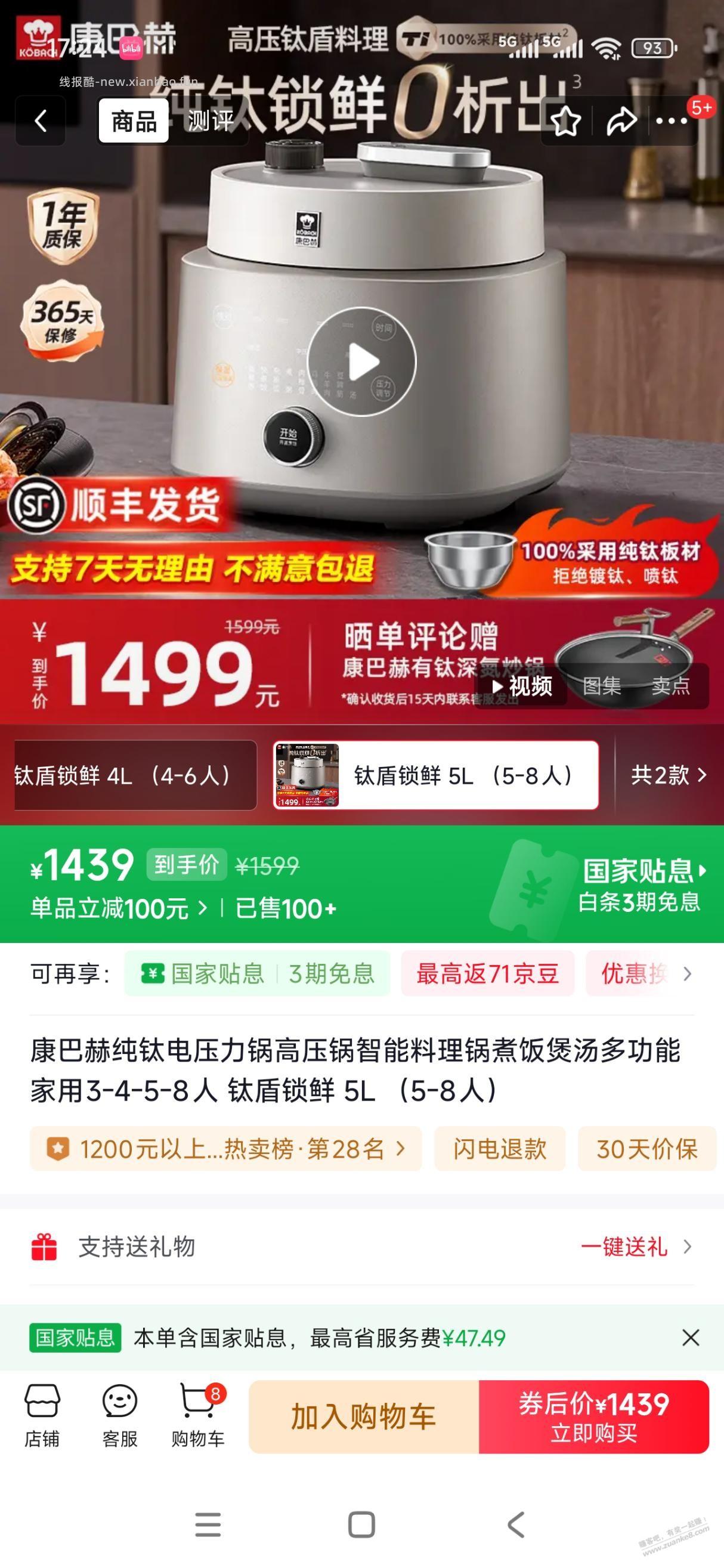 康巴赫纯钛高压料理锅好价？ 有谁用过质量咋样 - 线报酷