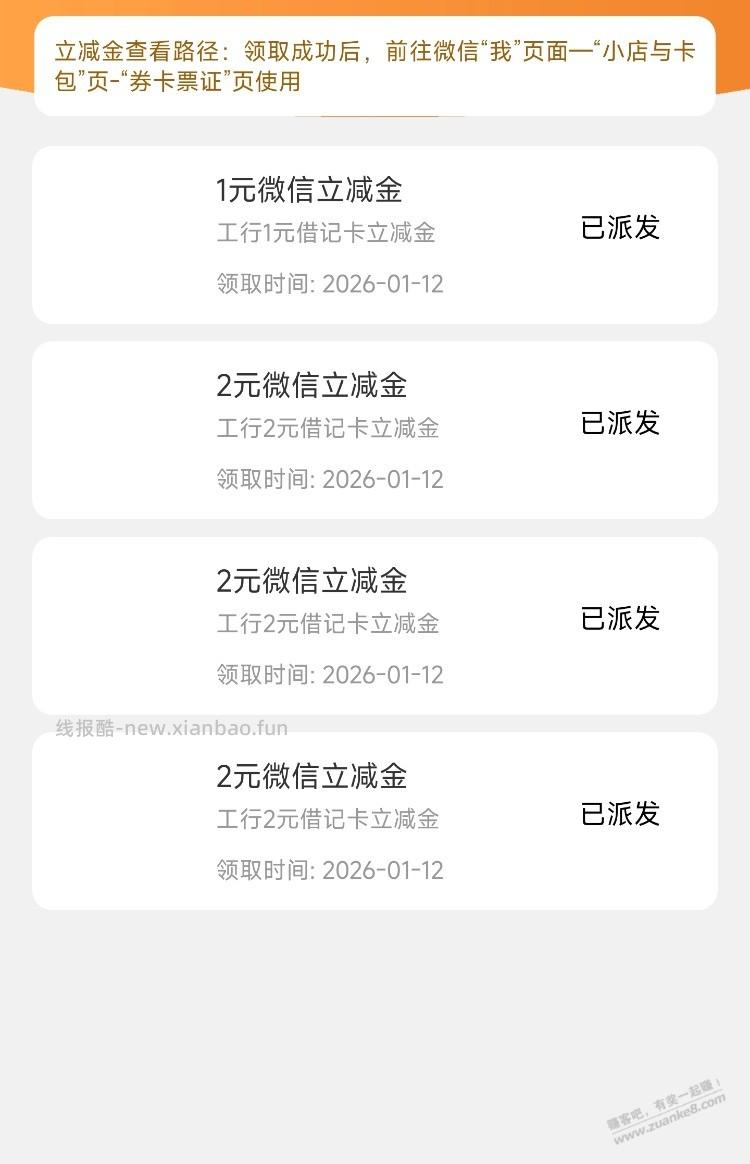 移动用户微信立减金至少5R - 线报酷