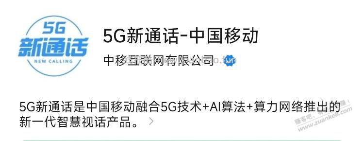 移动用户微信立减金至少5R - 线报酷