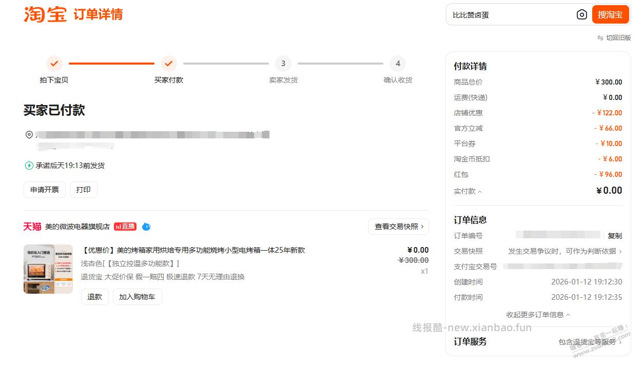 今天美的上下控温的烤箱不到一百块就能买到，适合新手 - 线报酷