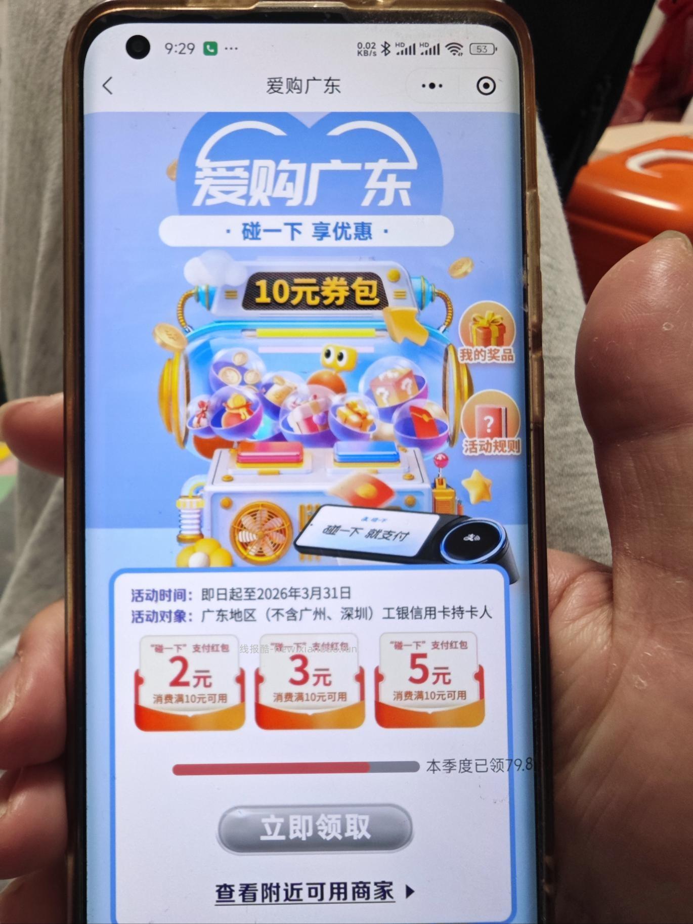 e生活小程序 - 线报酷