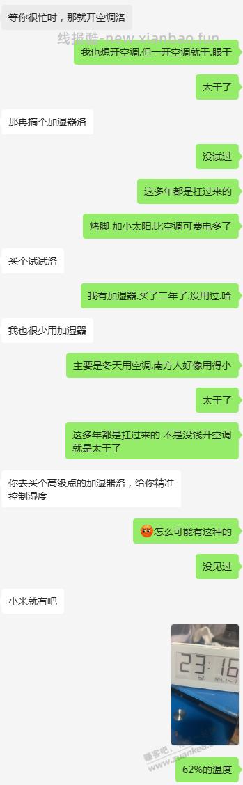 开空调太干了.有没有能控制湿度的加湿器.比如我要保持房间62%的湿度一直!!!!!!!!! - 线报酷