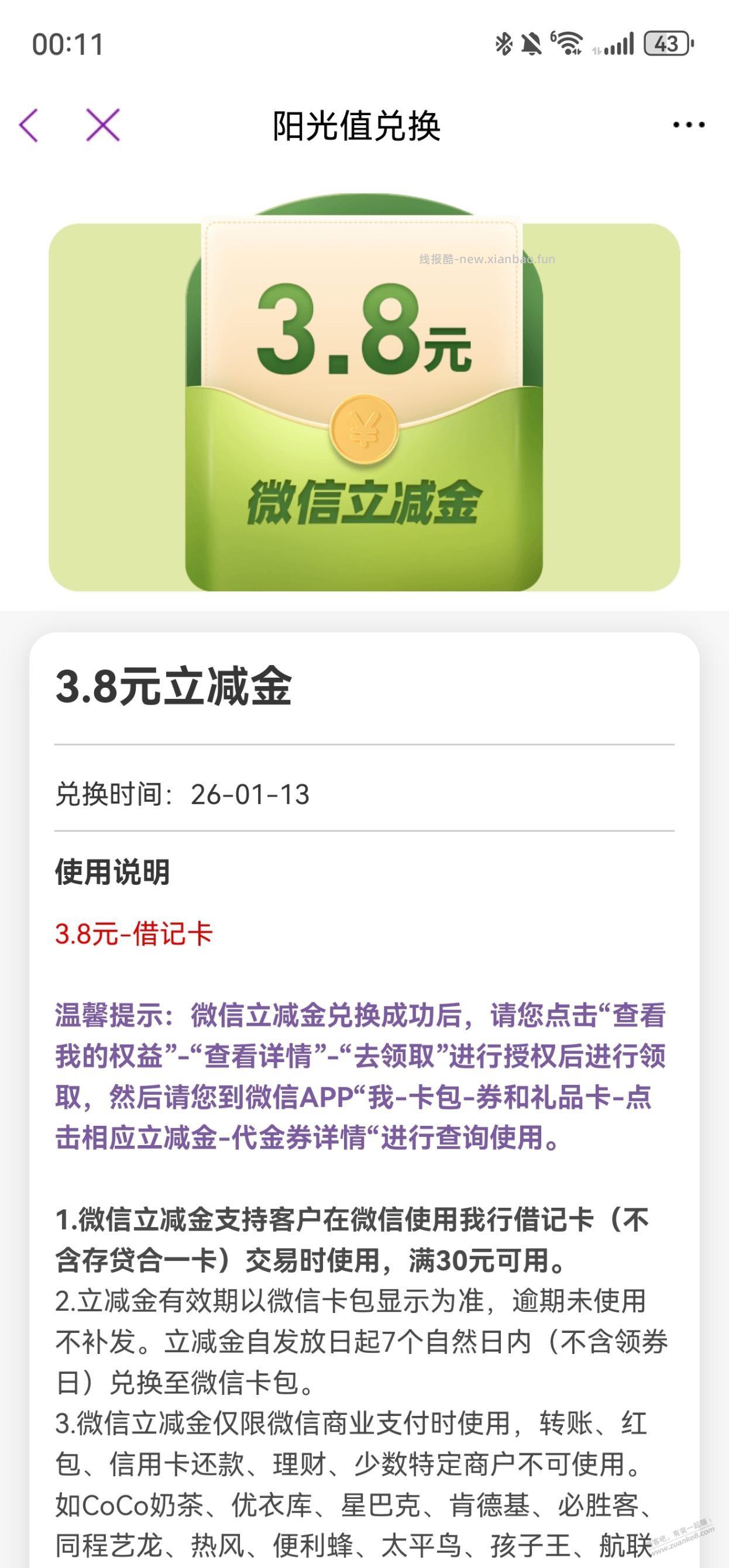 光大抽奖有水 - 线报酷