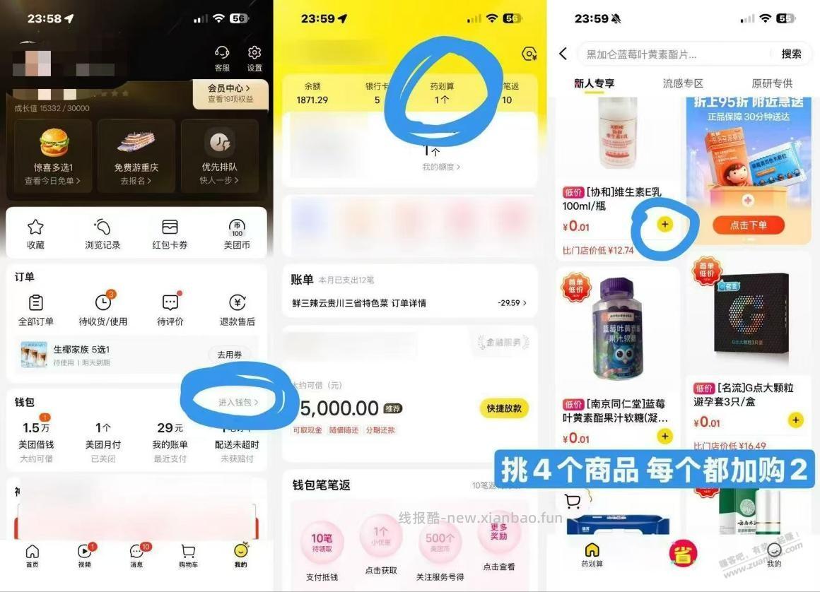 速度啊啊啊 - 线报酷