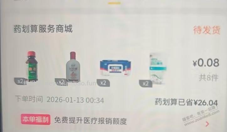 刚刚的美团还可以 快去玩 - 线报酷