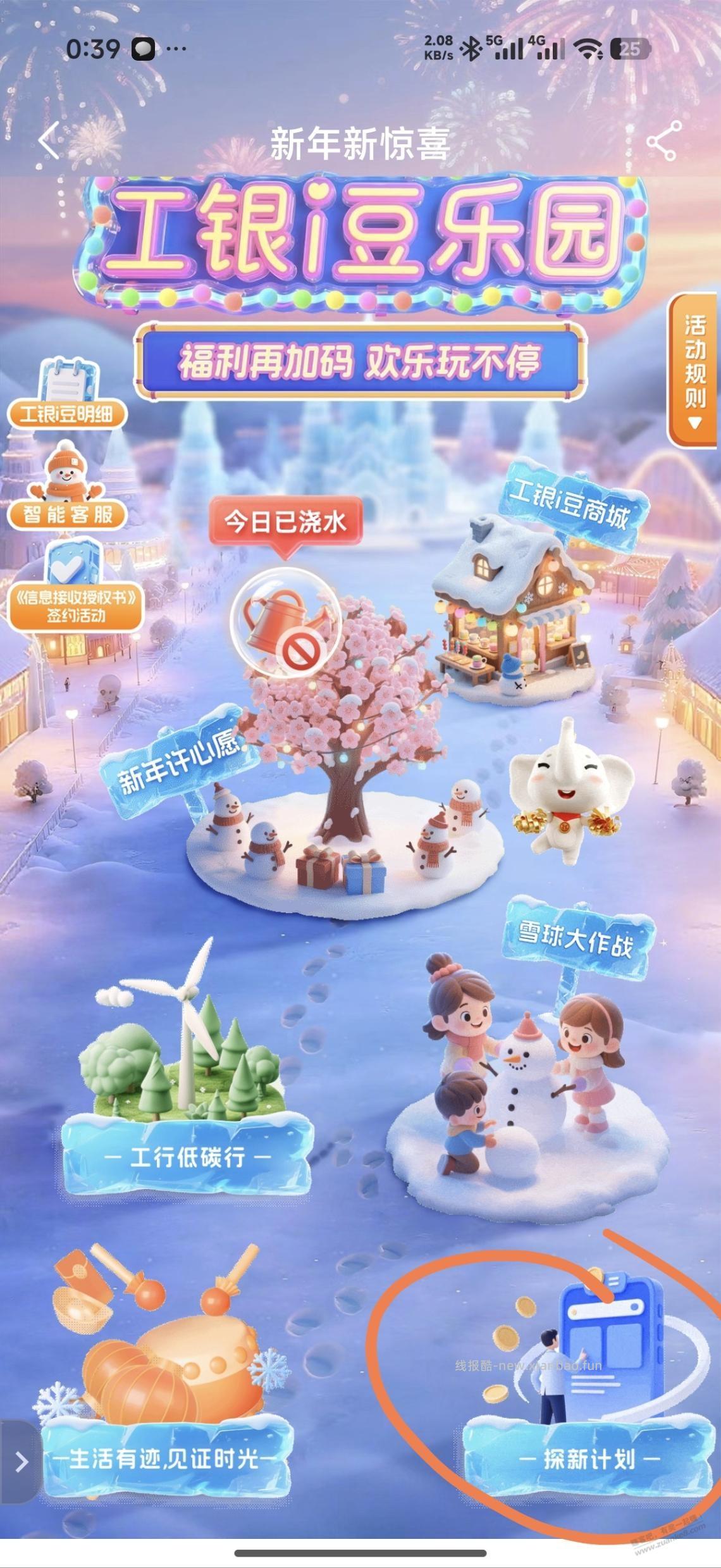 工行i豆乐园打卡5000豆 - 线报酷