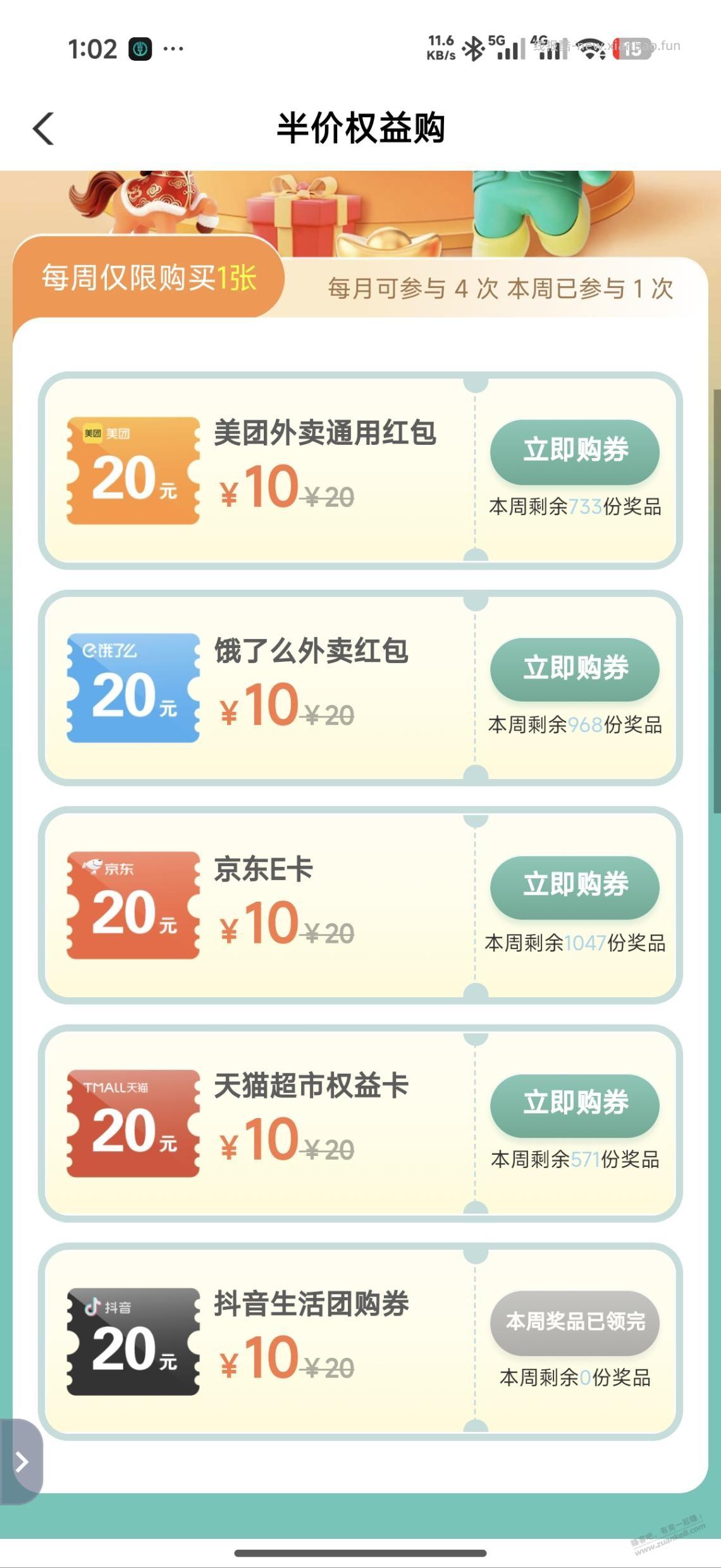 四川农行xing/用卡半价购 - 线报酷