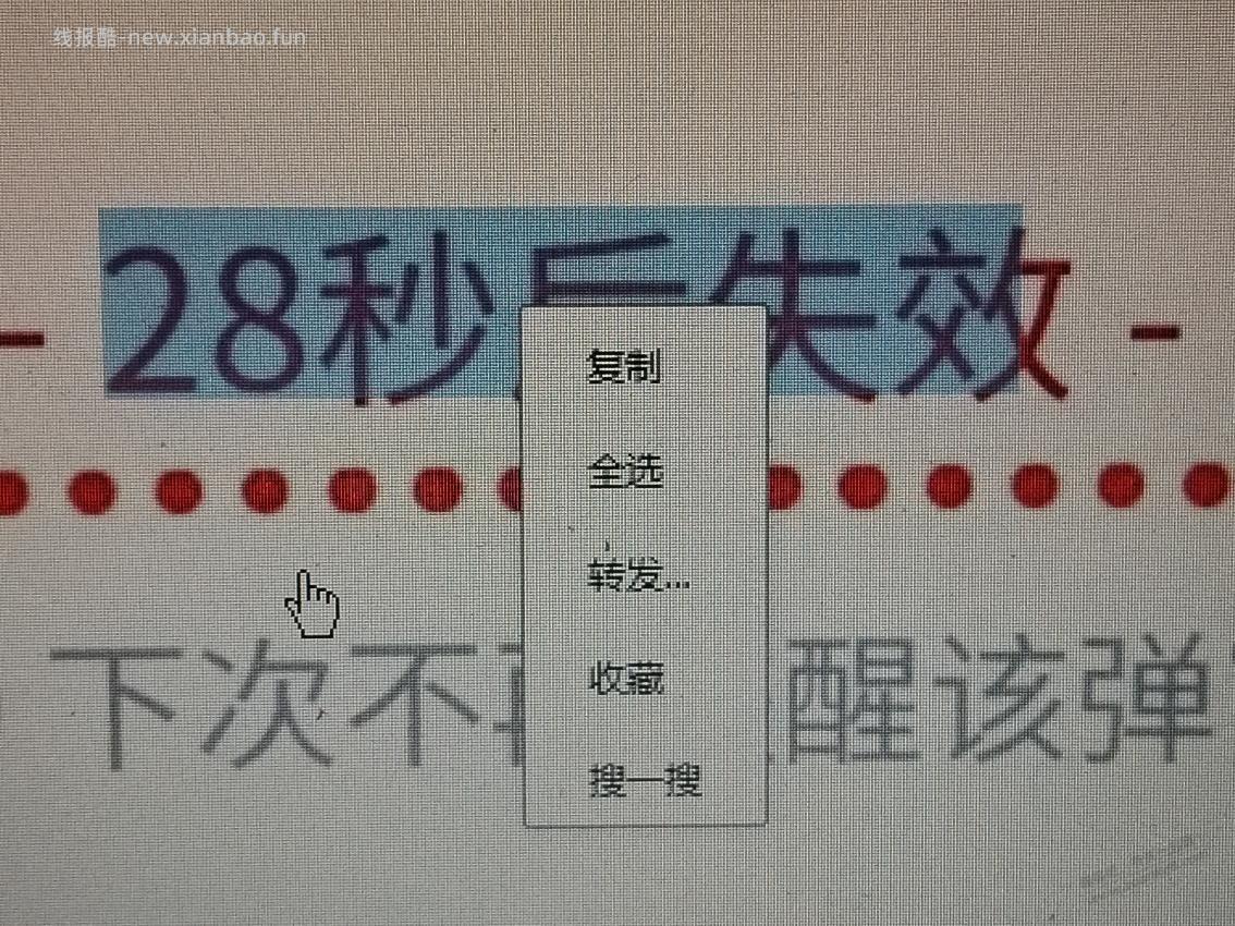 求看图时无划词的pc微信版本 - 线报酷