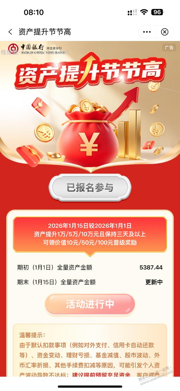 河北中行100元大毛 - 线报酷