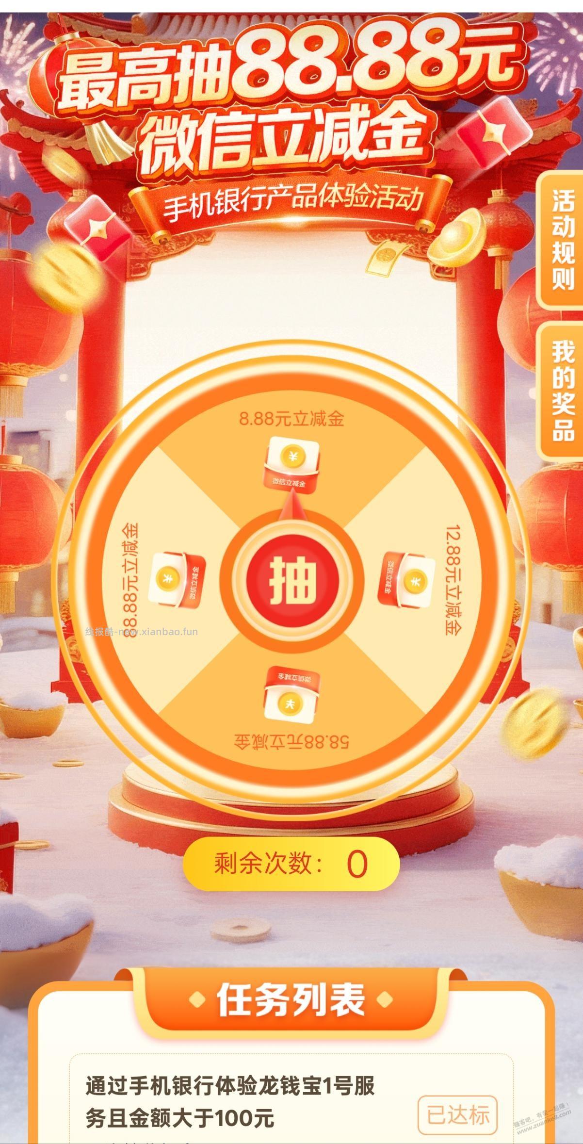 浙江建行大毛，必中 - 线报酷