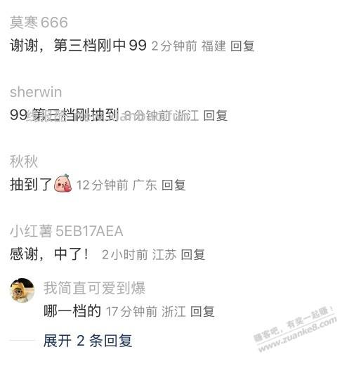 工行99补了 - 线报酷