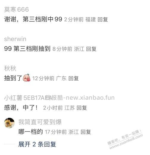 工行99补了，现在还有 - 线报酷