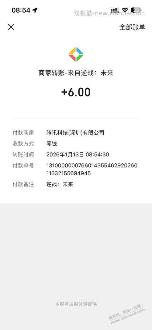 游戏6元大毛 - 线报酷