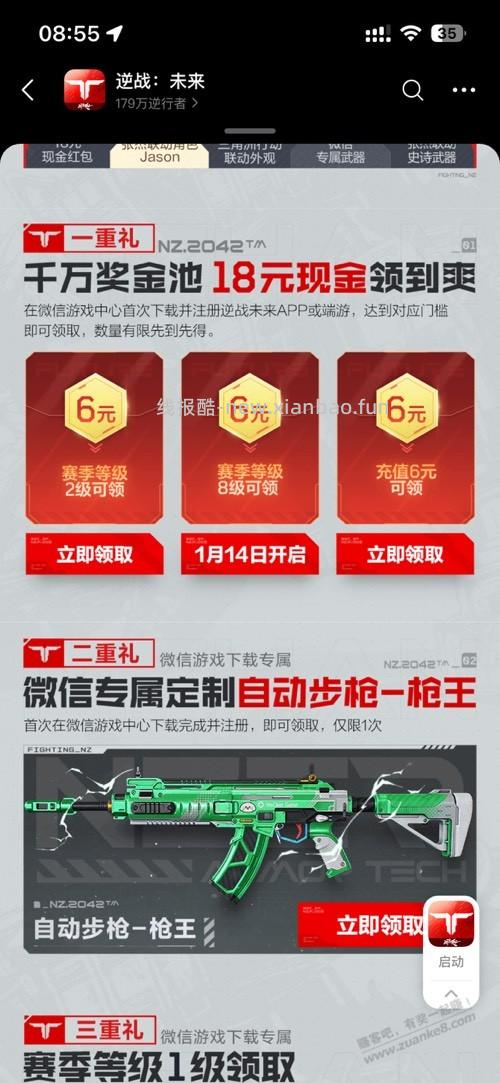 游戏6元大毛 - 线报酷