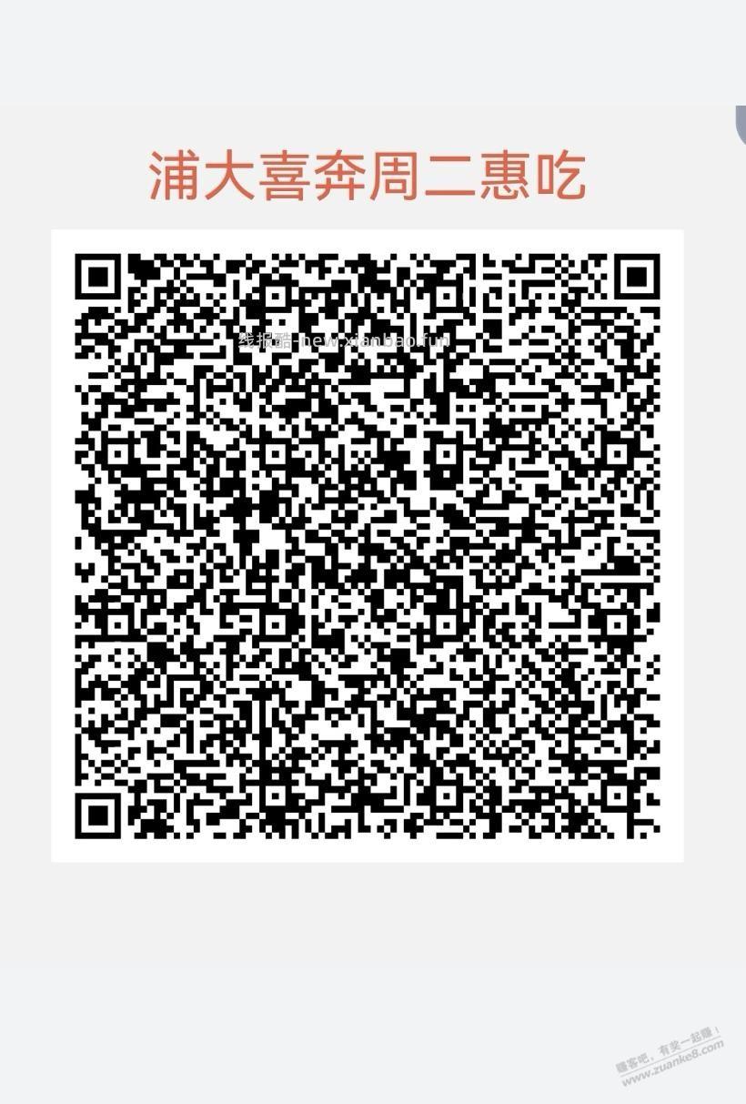 10点浦大喜奔周二超惠吃领券 - 线报酷