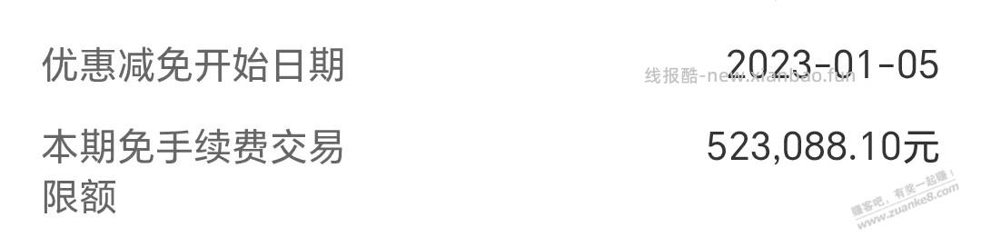 工银吧码扫微信的储蓄卡费率是多少？ - 线报酷