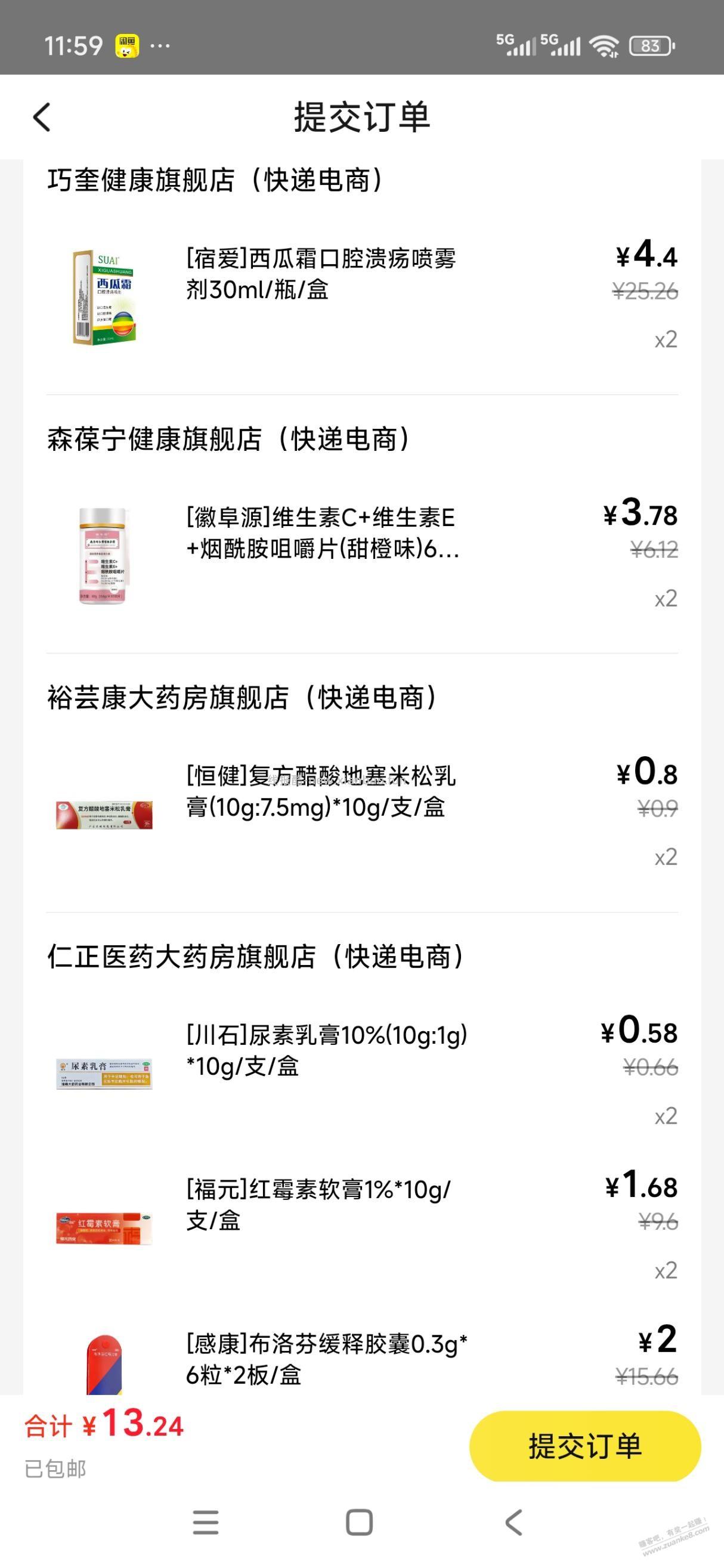 美团这样划算？怎么玩 - 线报酷